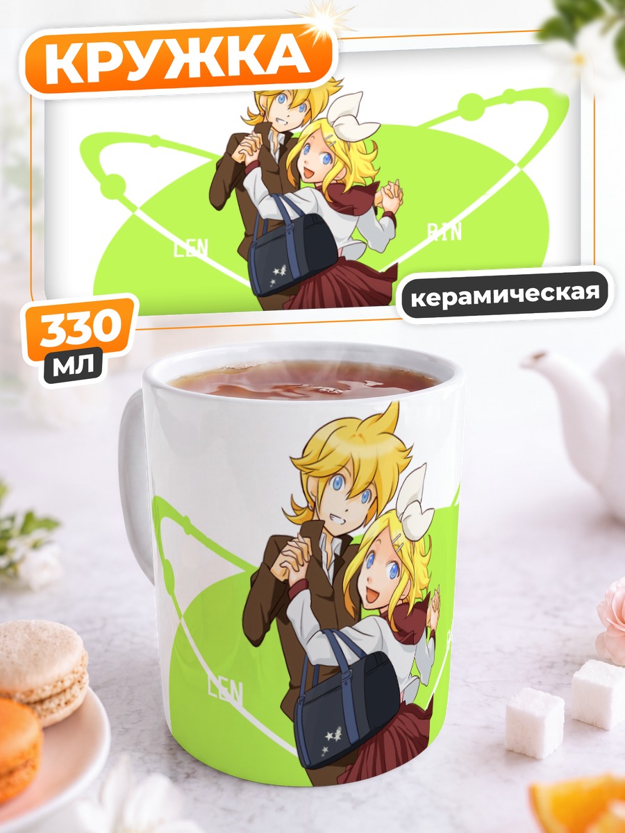 Кружка керамическая Рин и Лен Кагаминэ
