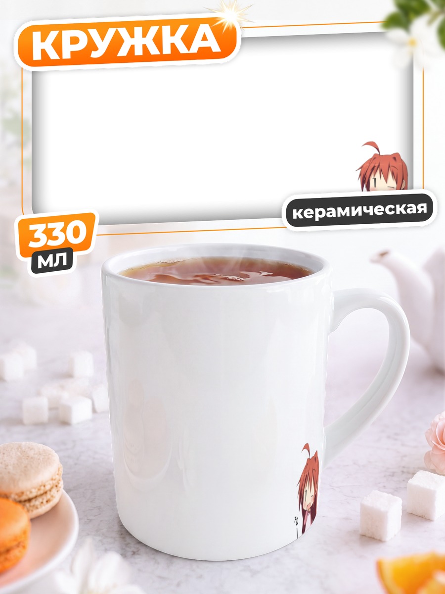 Кружка керамическая Вита в платье