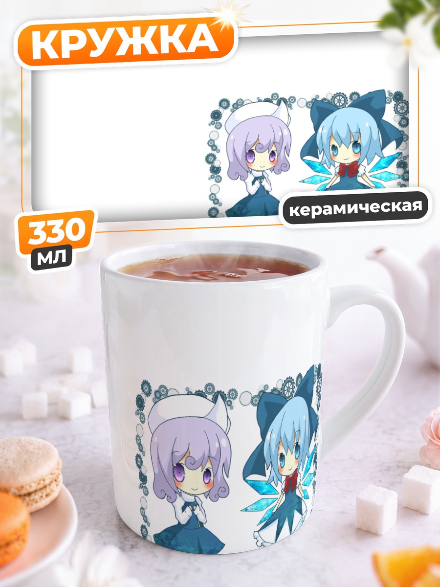 Кружка керамическая Сирно и Летти