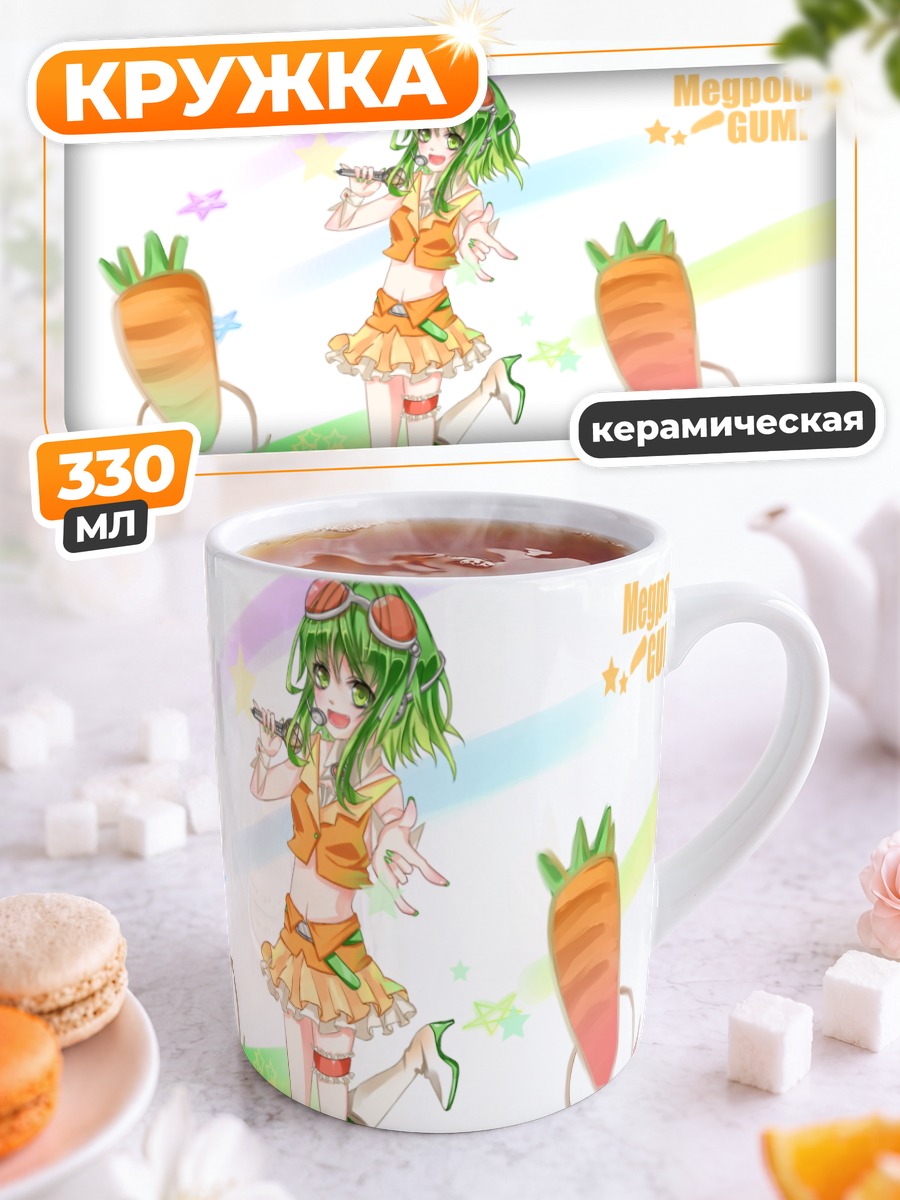 Кружка керамическая Гуми с морковкой