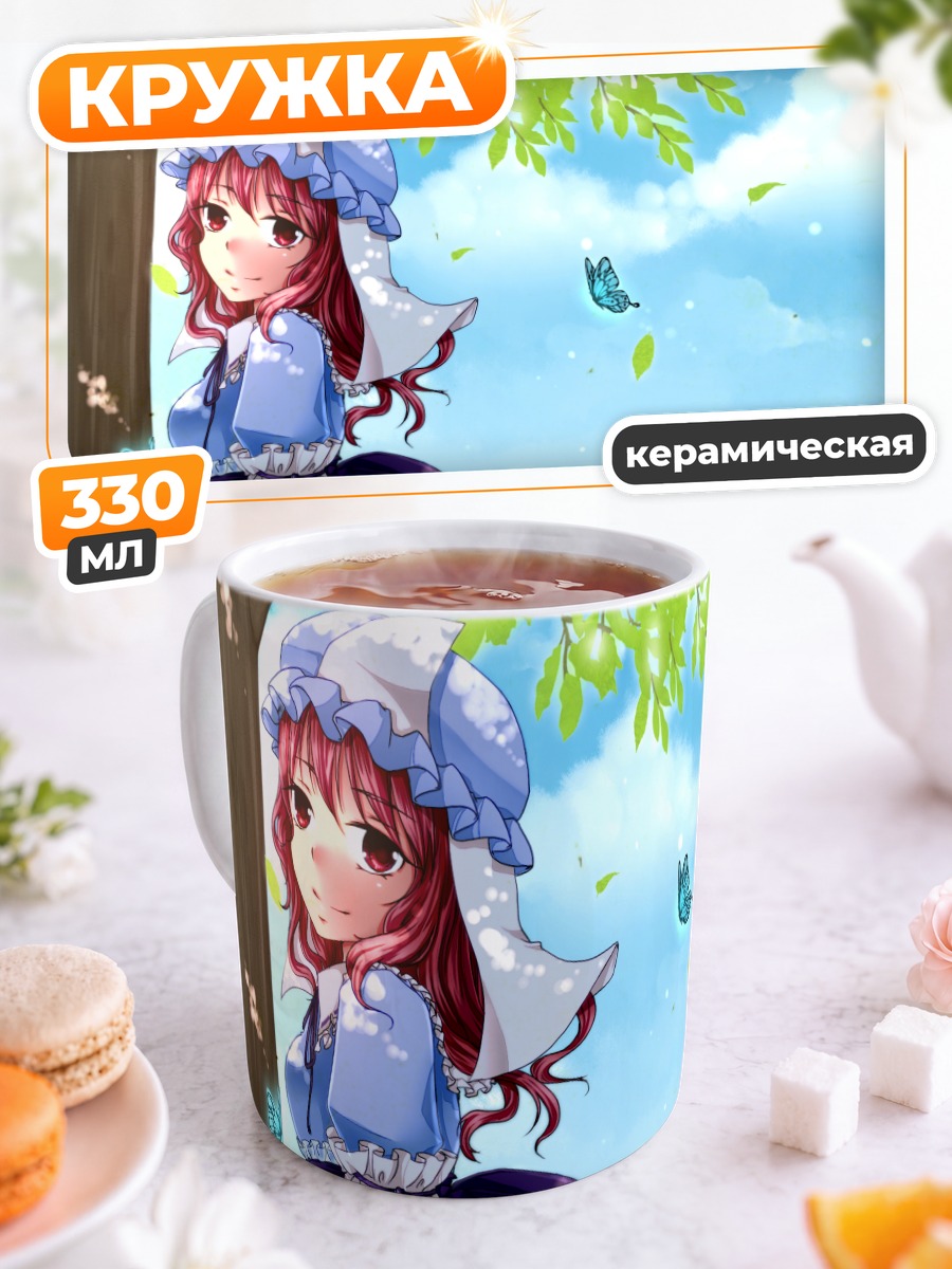 Кружка керамическая Ююко Сайгёдзи с бабочками