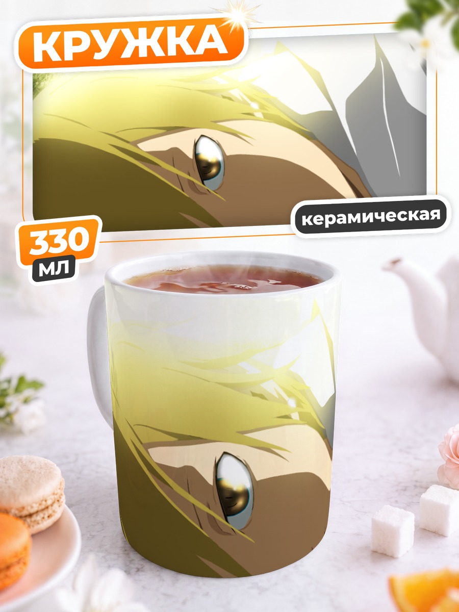 Кружка керамическая Масаоми Кида в лучах