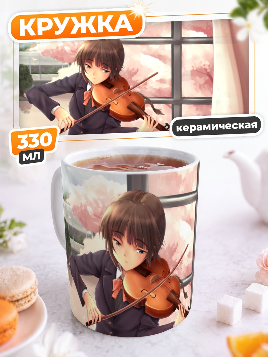 Кружка керамическая Скрипка в школе