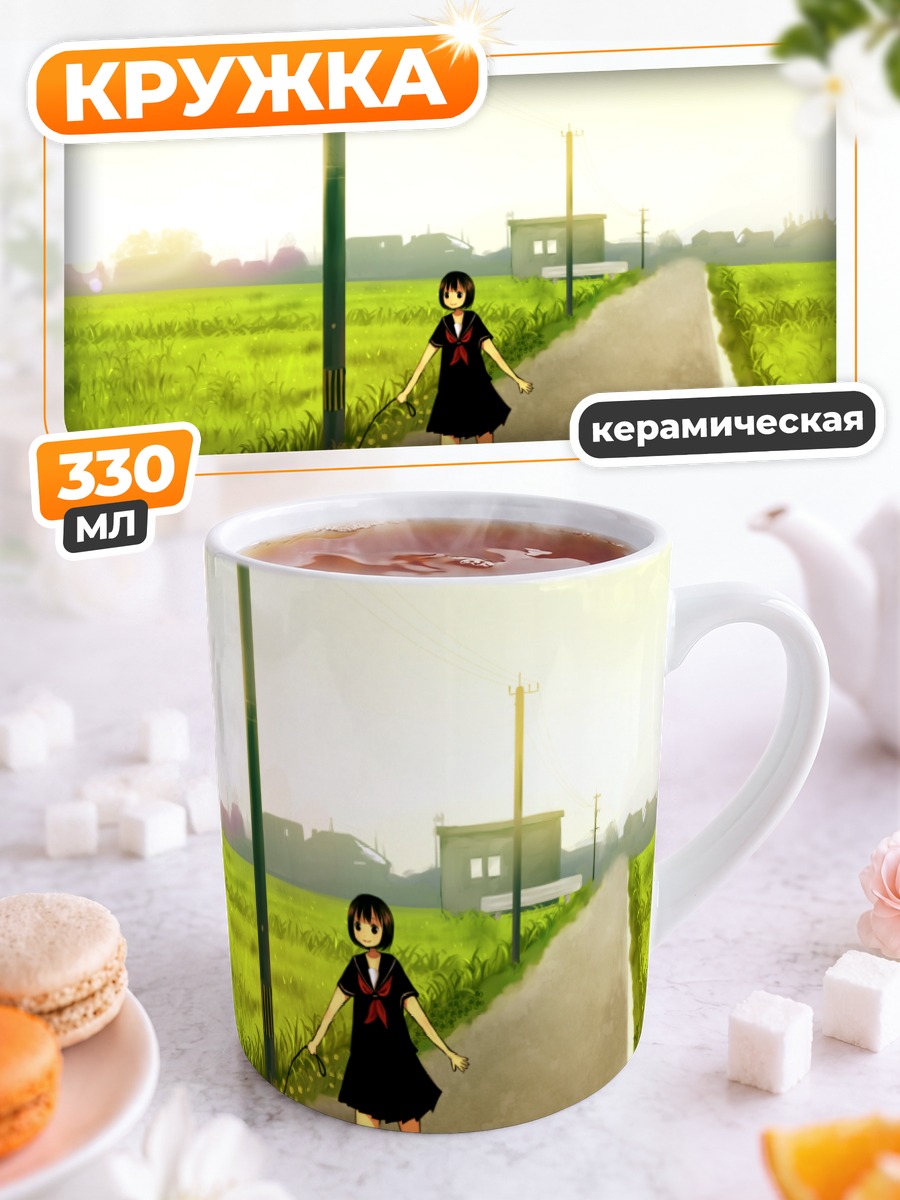 Кружка керамическая Девочка с собакой