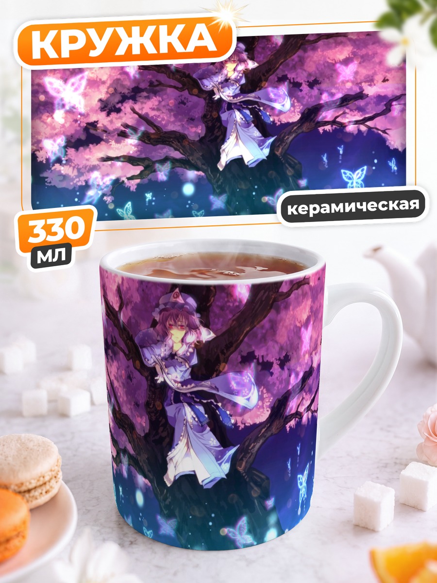 Кружка керамическая Ююко Сайгёдзи в сакуре