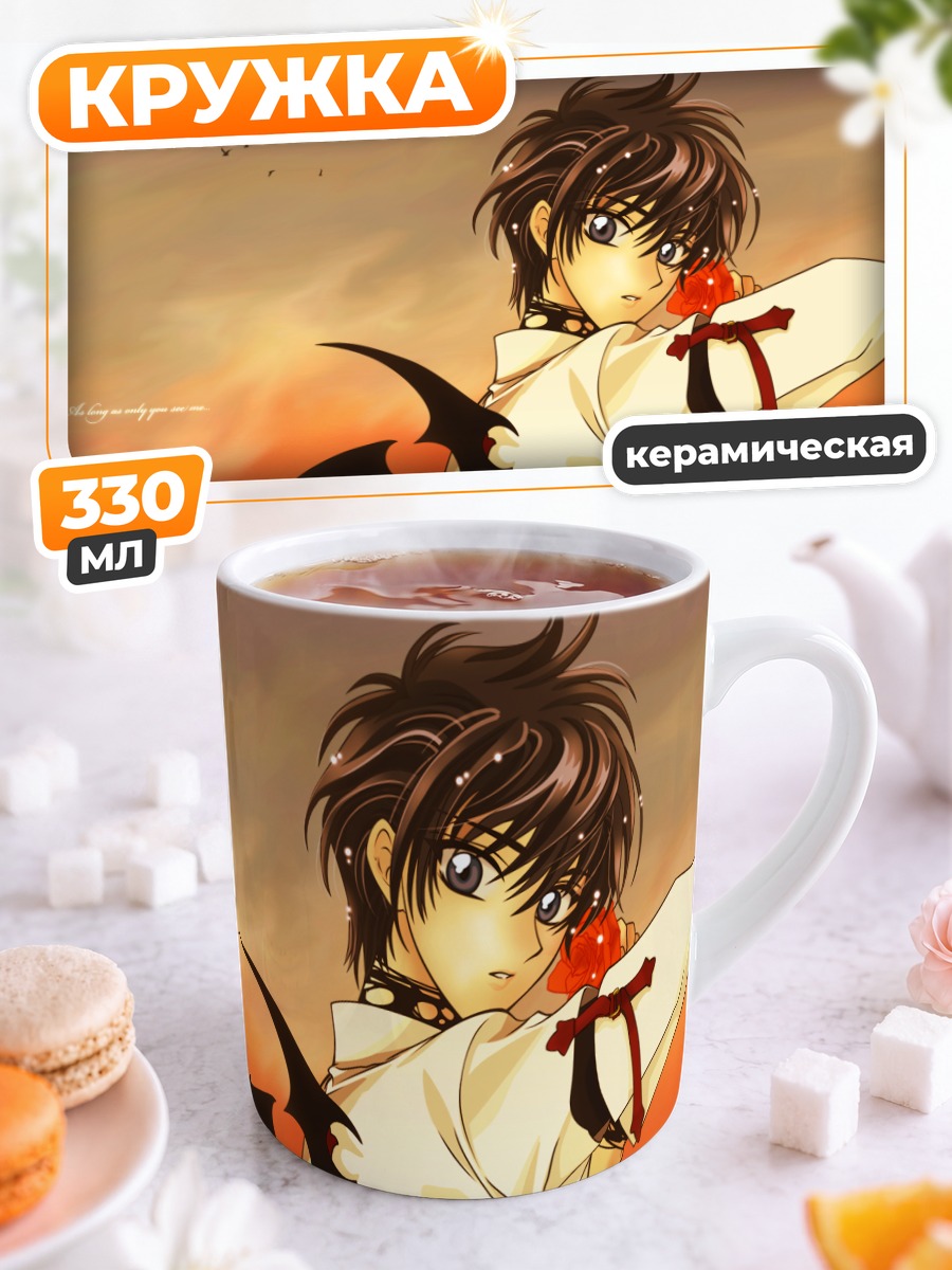 Кружка керамическая Сиро Камуи на закате