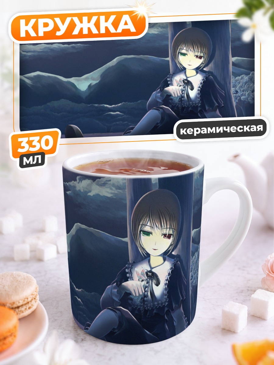 Кружка керамическая Сосэйсэки под луной
