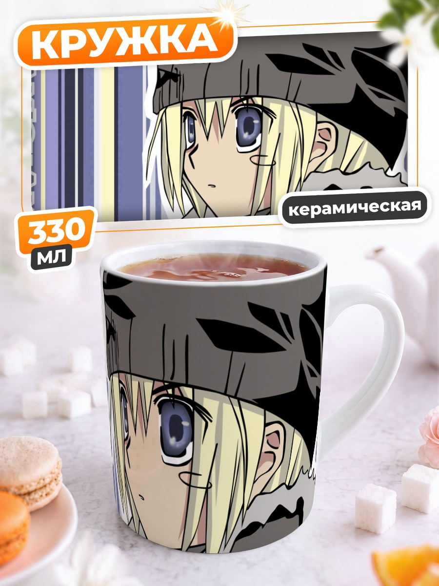 Кружка керамическая Казунэ Кудзё в шапке