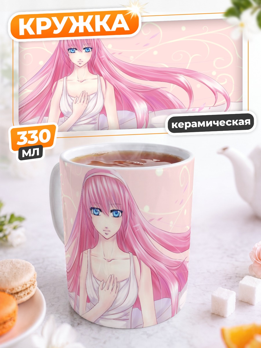 Кружка керамическая Мегурин Лука в белом