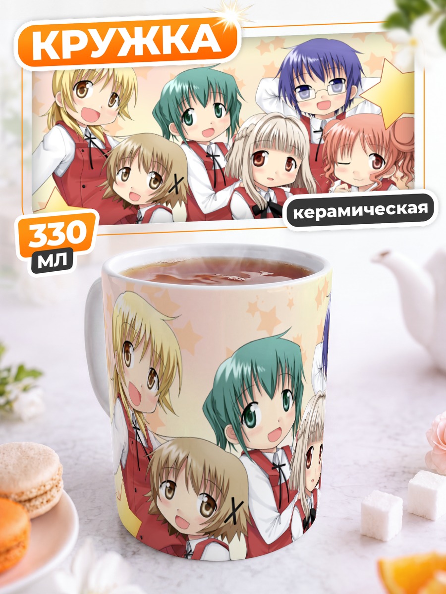 Кружка керамическая Хиро и подруги