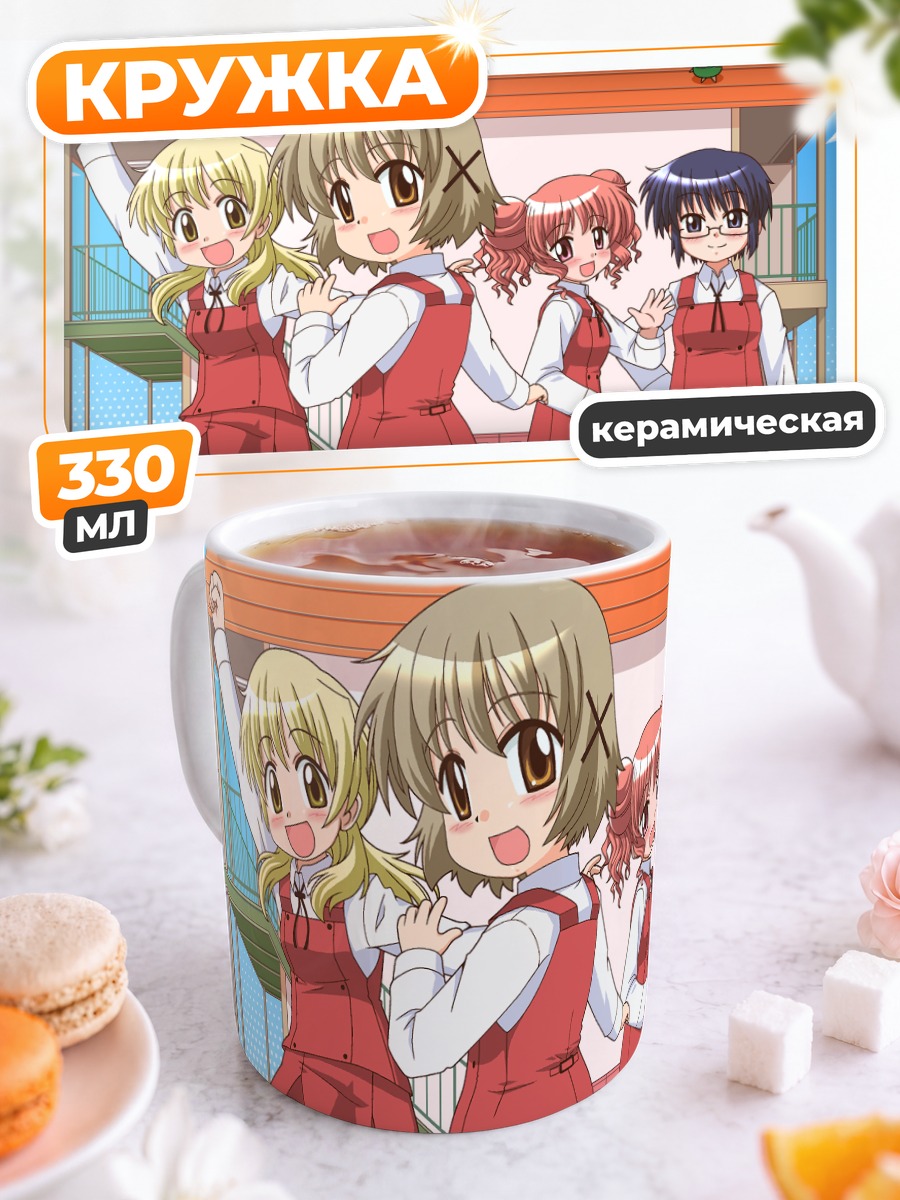 Кружка керамическая Хиро и подруги
