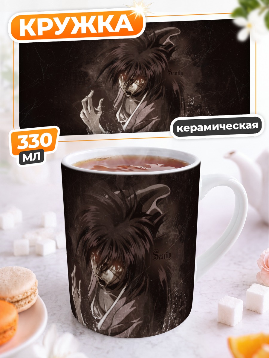 Кружка керамическая Кеншин Химура в тени
