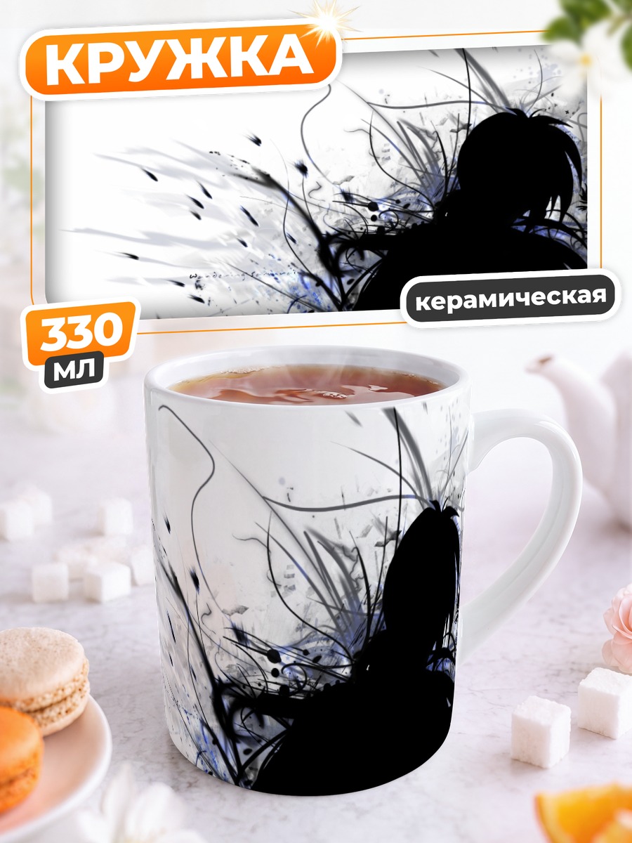Кружка керамическая Кеншин Химура в тени