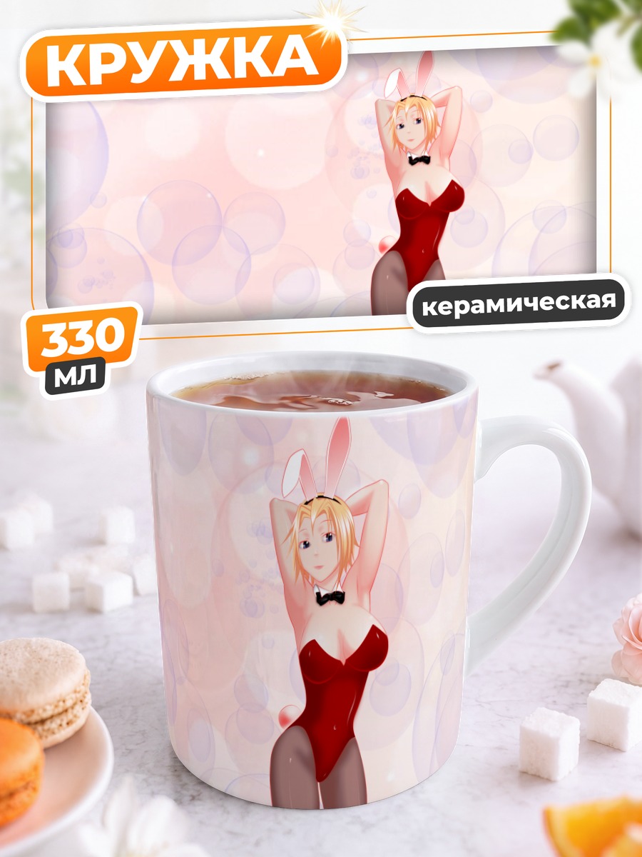 Кружка керамическая Блондинка в костюме зайчика