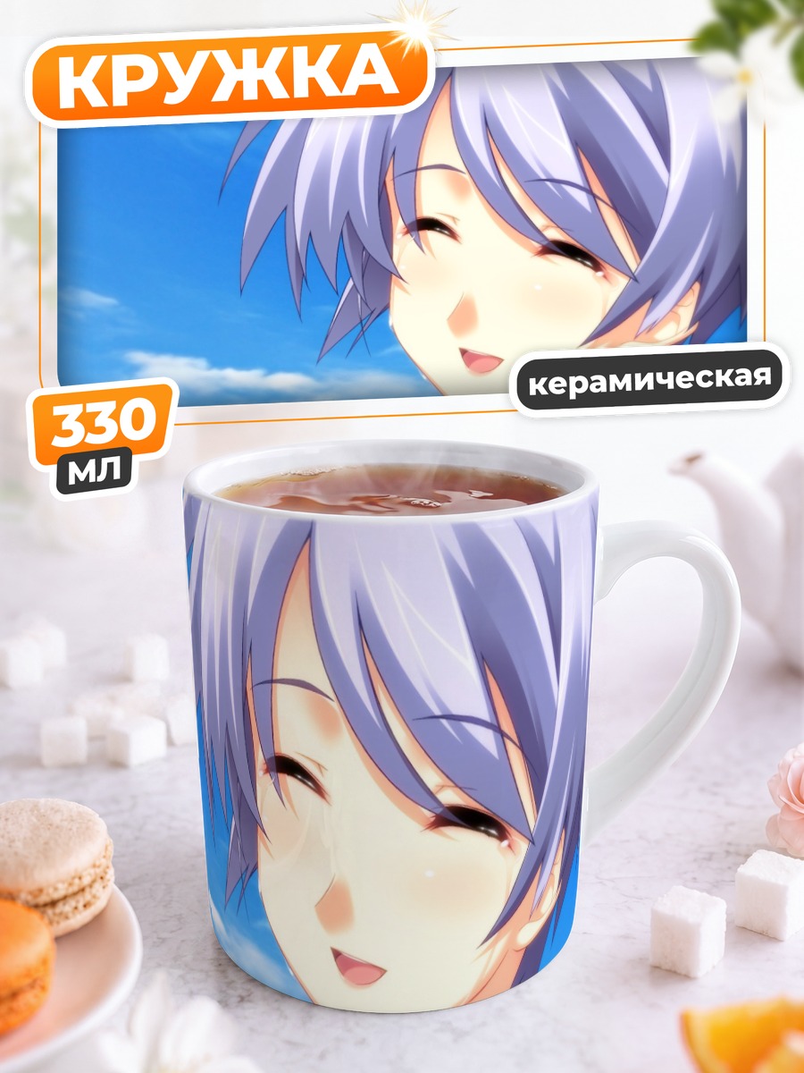 Кружка керамическая Аясэ Кишимото в небе