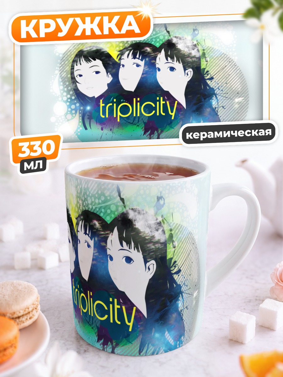 Кружка керамическая Лэйн Ивакура Триплисити