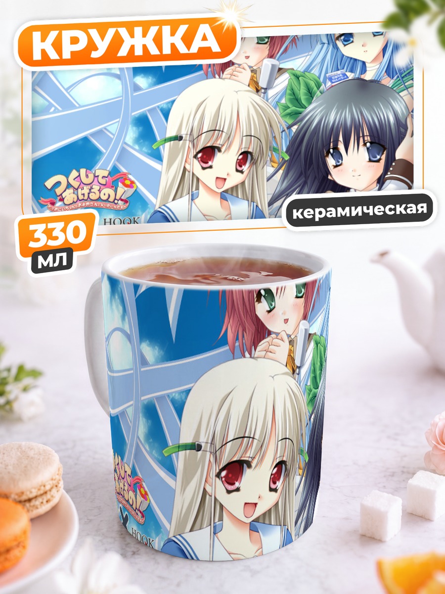 Кружка керамическая Химеко Косака и подруги