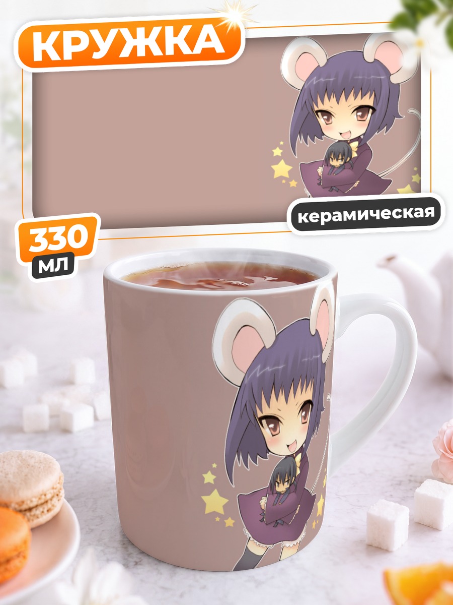 Кружка керамическая Альфард и Лян Ци