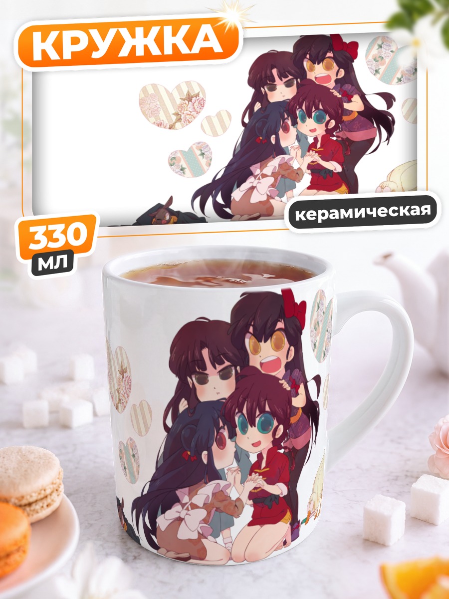 Кружка керамическая Ранма и подруги