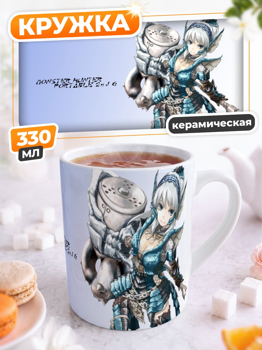 Кружка керамическая Охотница из Monster Hunter