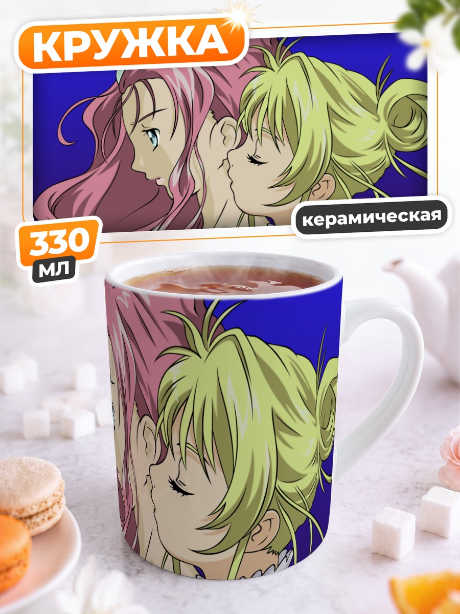 Кружка керамическая Аэру и Невирил