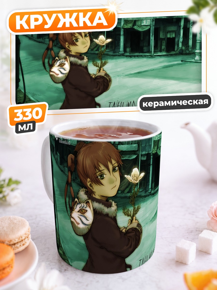 Кружка керамическая Ран с цветком