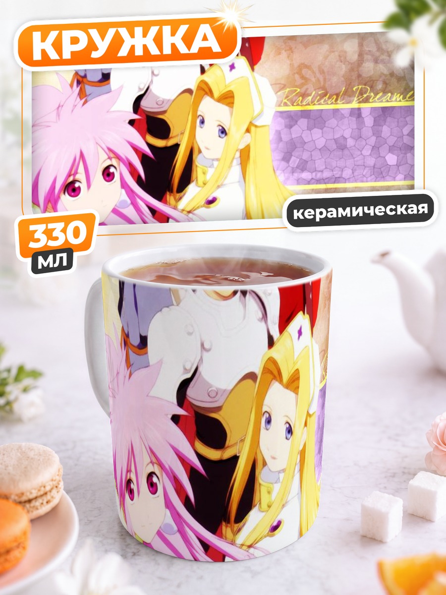 Кружка керамическая Герои Tales of Phantasia