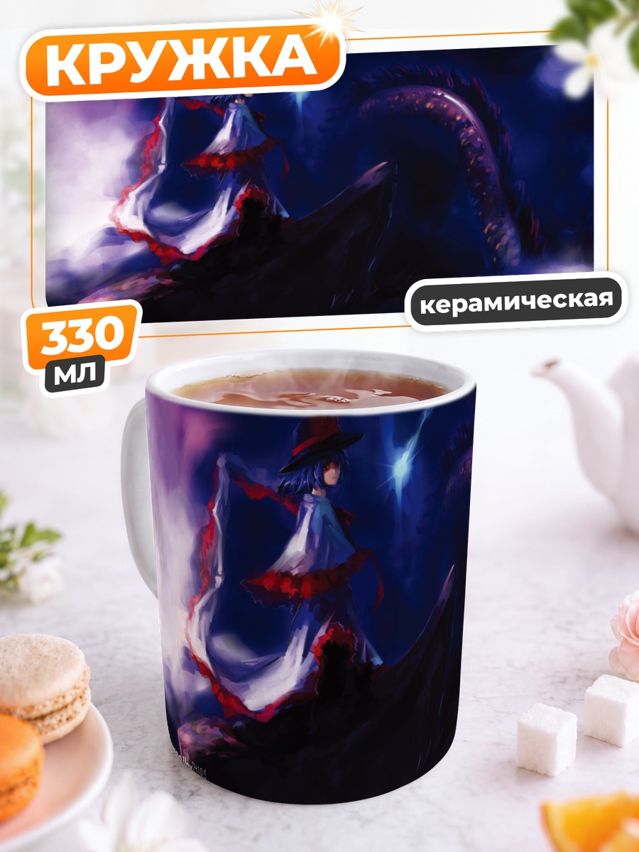 Кружка керамическая Ику Нагаэ в сумерках