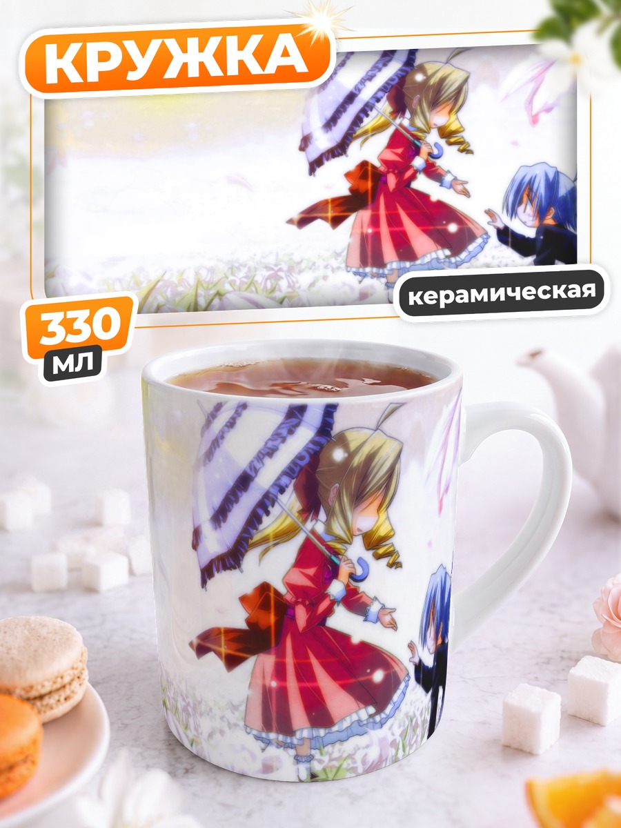 Кружка керамическая Хаяте Аясаки в цветах
