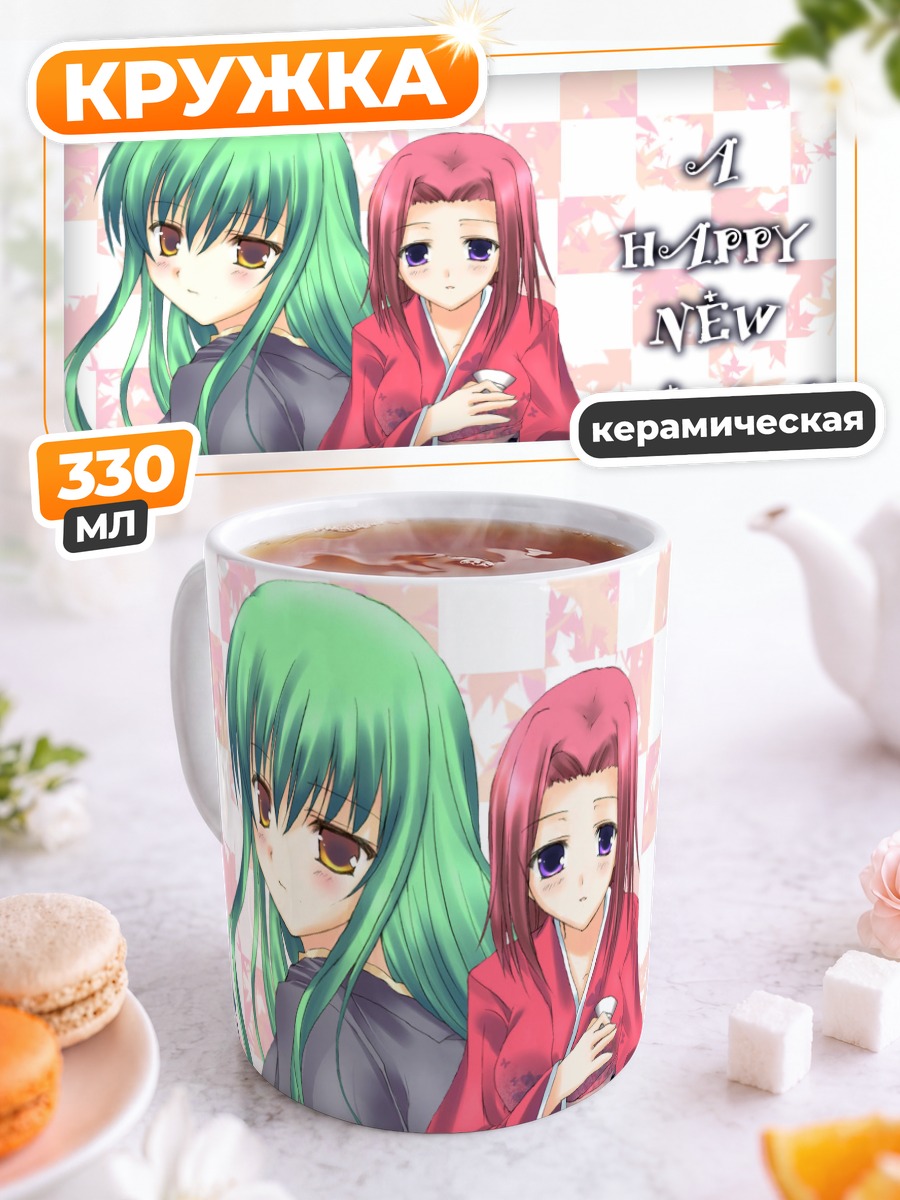 Кружка керамическая Си Си и Каллен