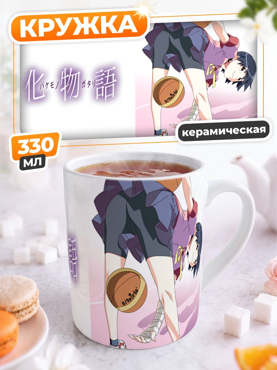 Кружка керамическая Суруга Канбару с мячом