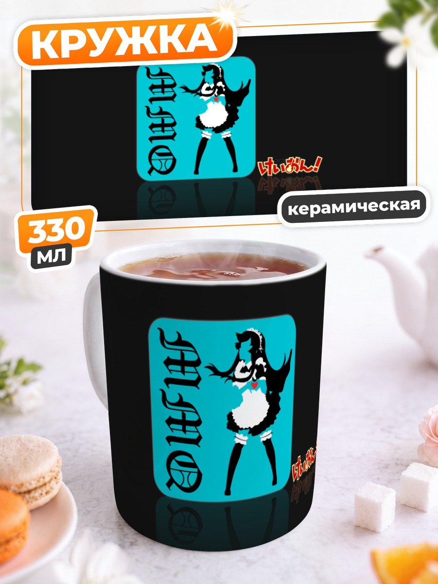 Кружка керамическая Мио Акияма в стиле