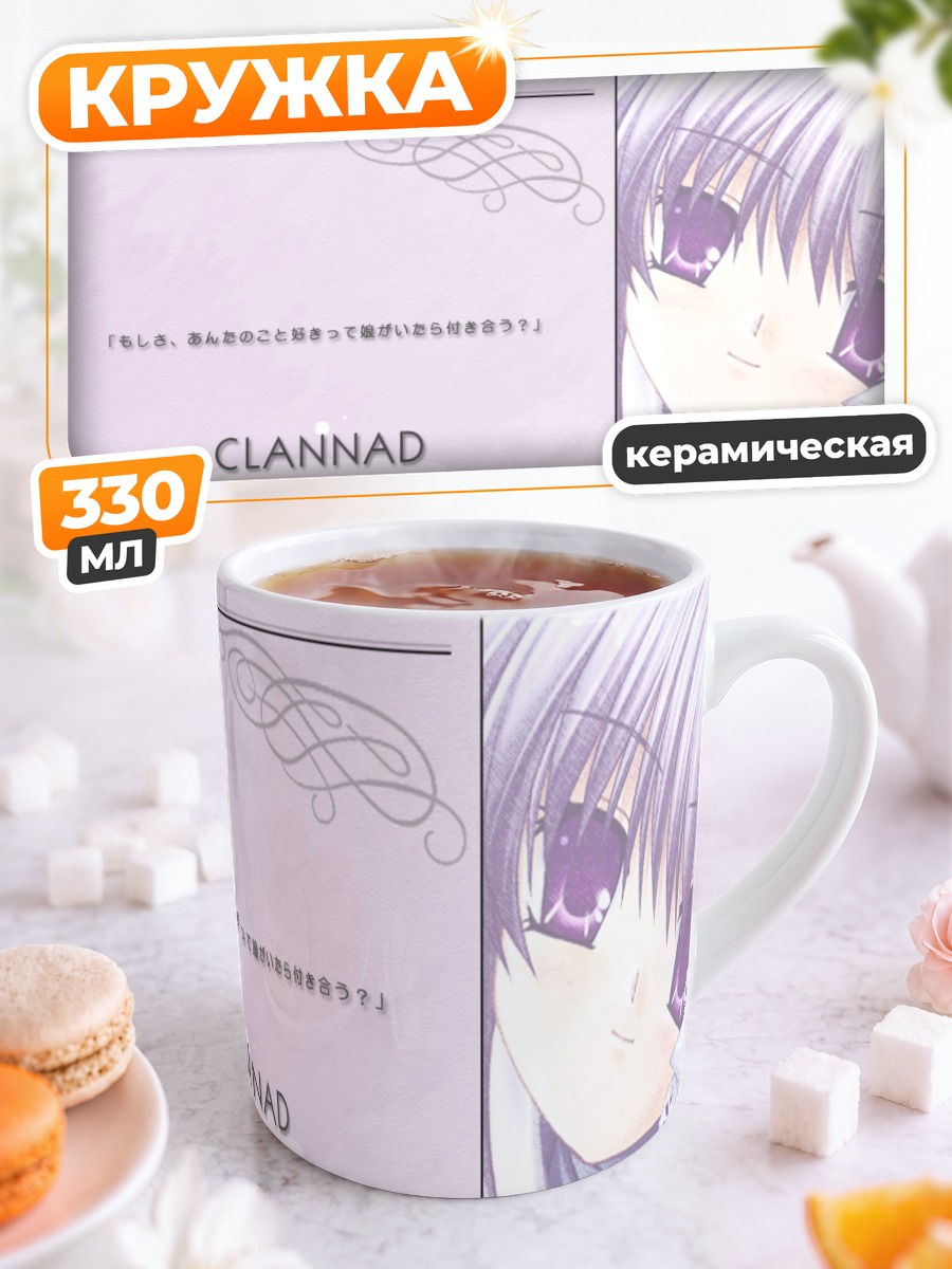 Кружка керамическая Кё Фудзибаяши в раздумьях