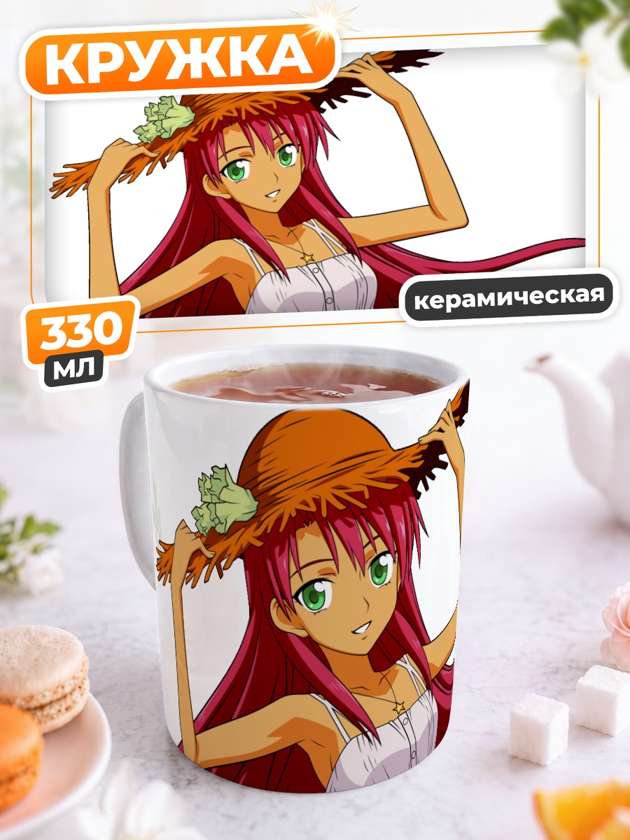 Кружка керамическая Руж в шляпе