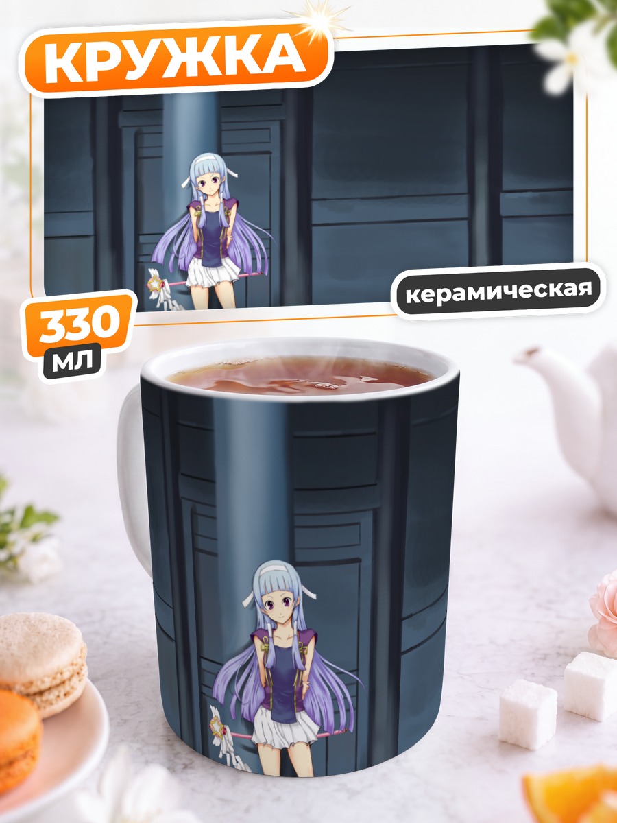 Кружка керамическая Наги в храме