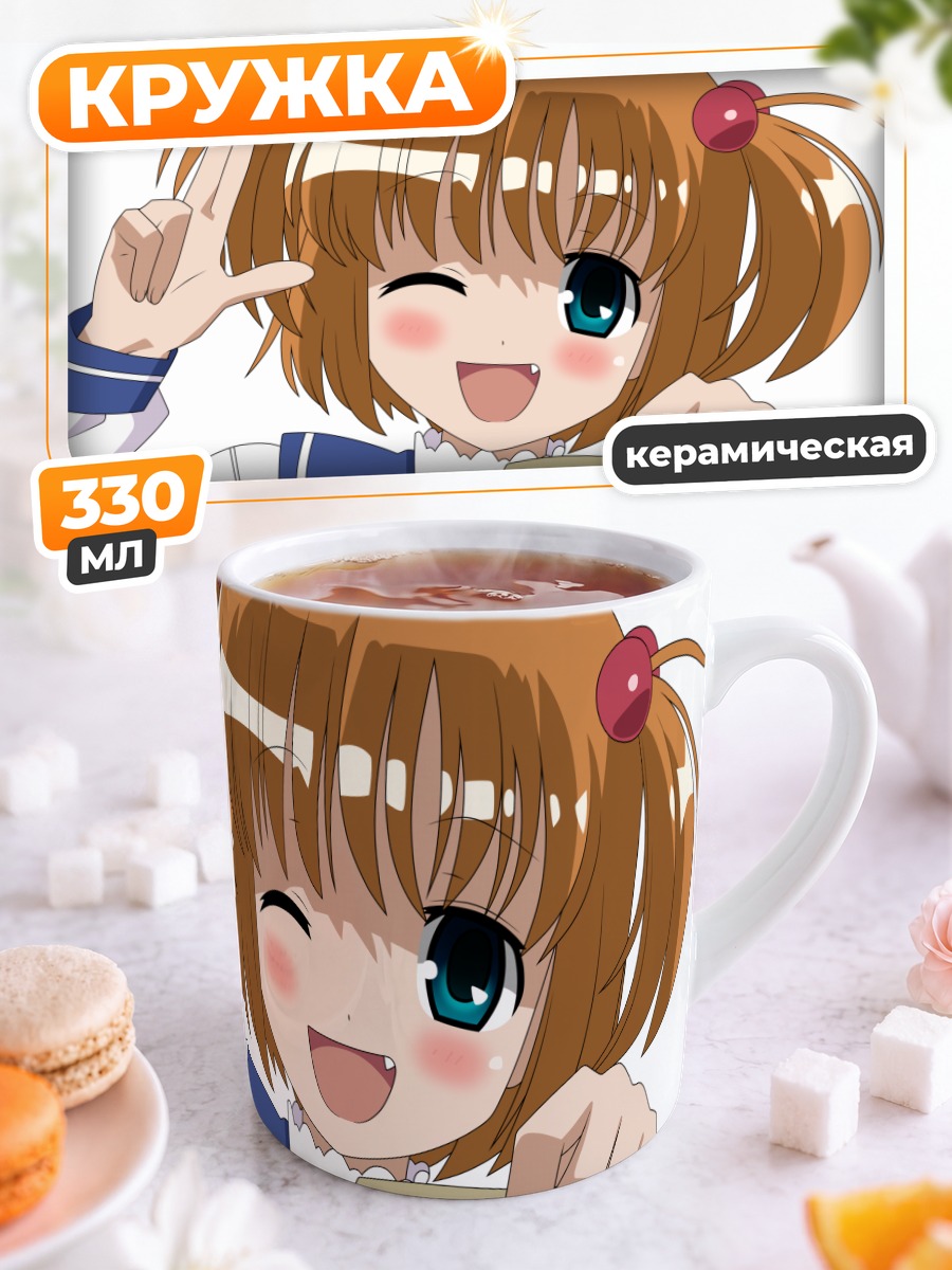 Кружка керамическая Юки Катаока с миром