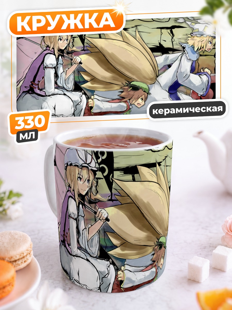 Кружка керамическая Якумо Юкари и Чэнь