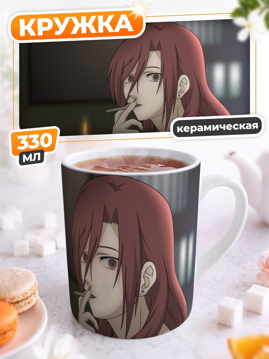Кружка керамическая Токо Аозаки с сигаретой