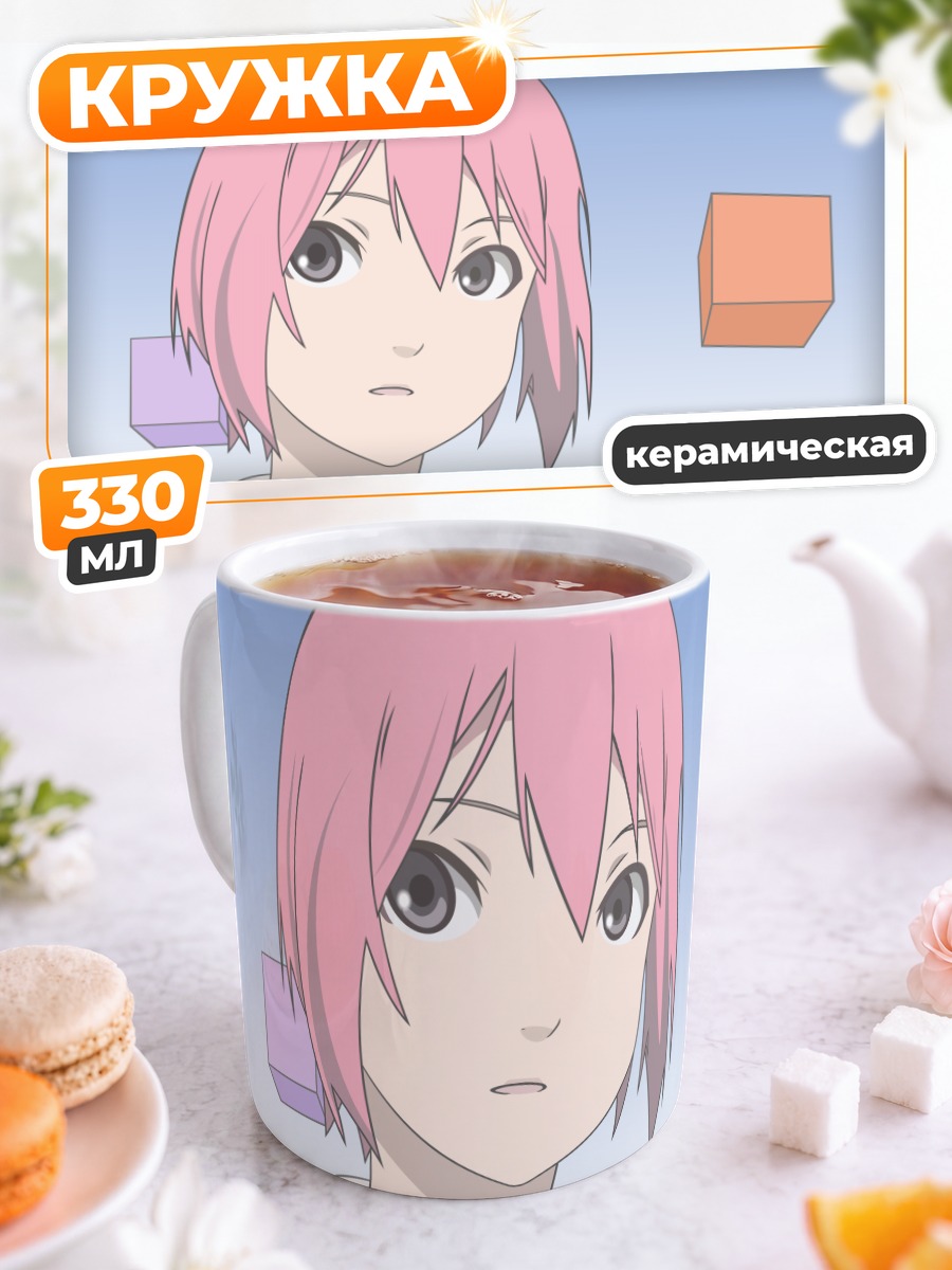 Кружка керамическая Кунико Ходзё в кубах