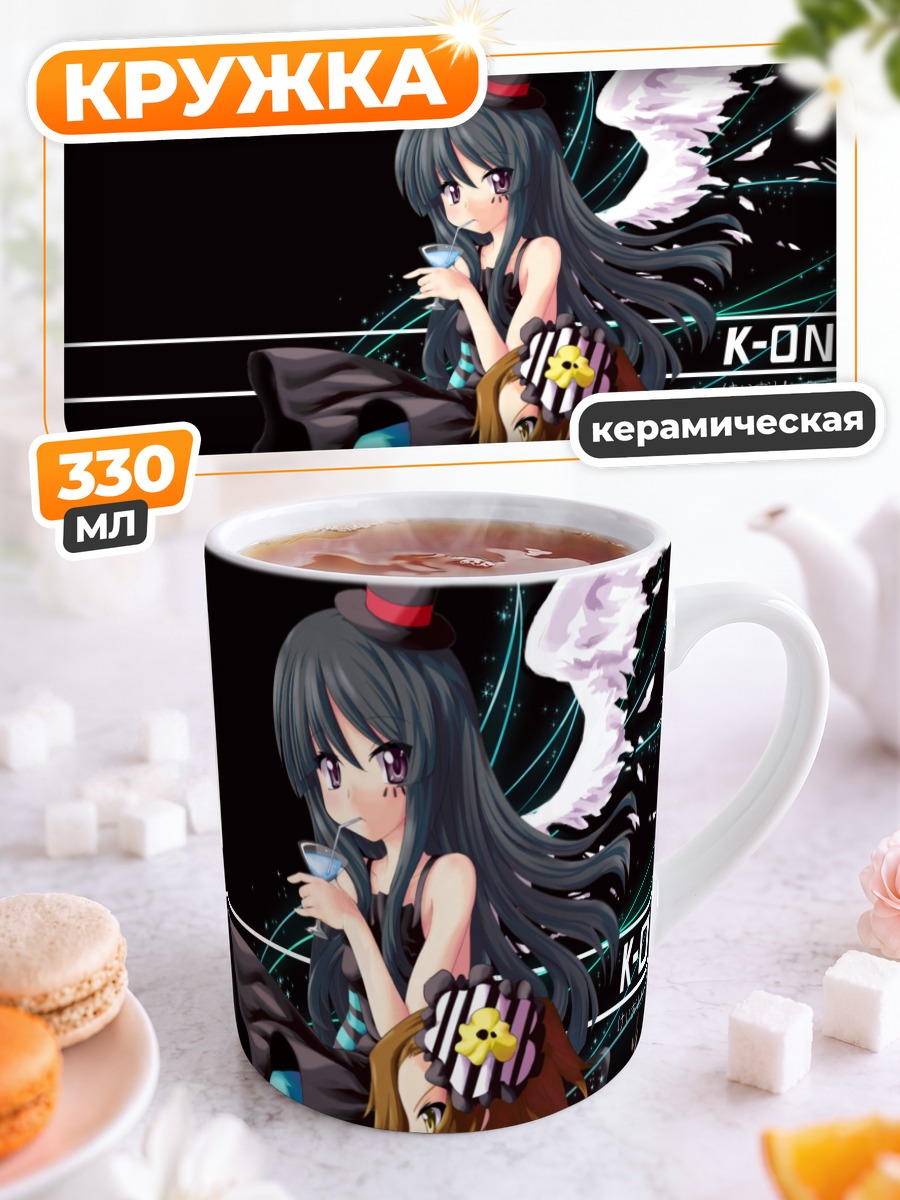 Кружка керамическая Мио Акияма и Рицу