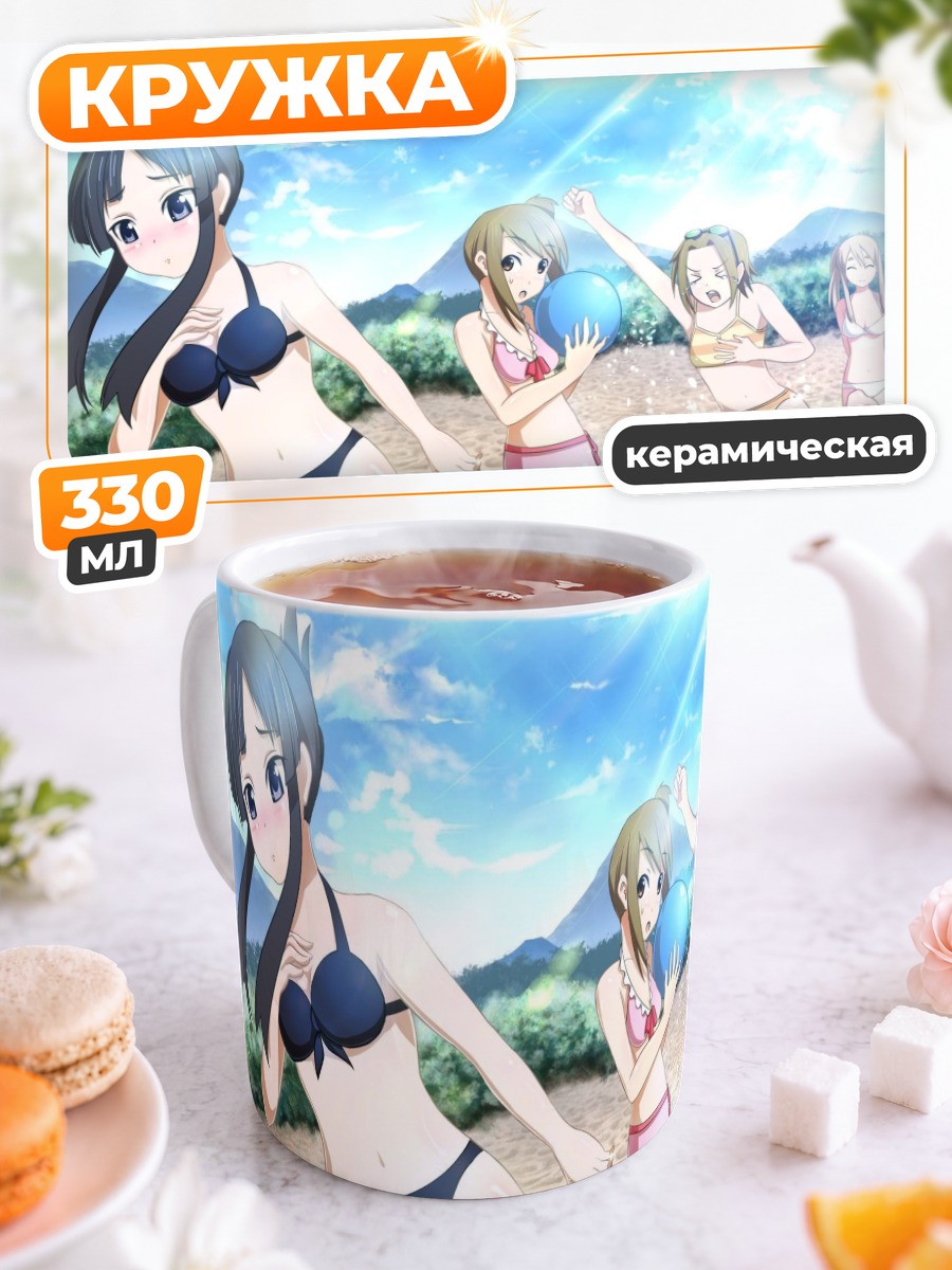 Кружка керамическая K-On на пляже