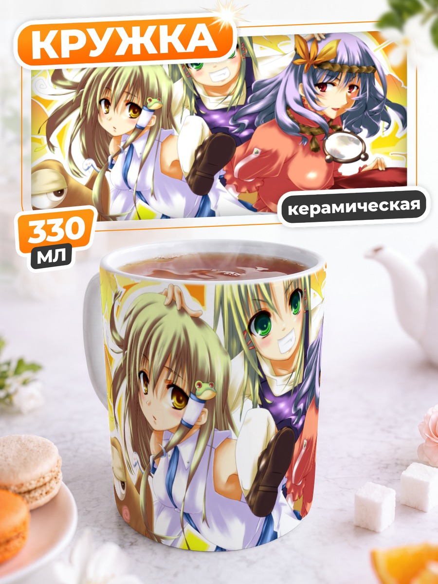 Кружка керамическая Санаэ Кочия и подруги
