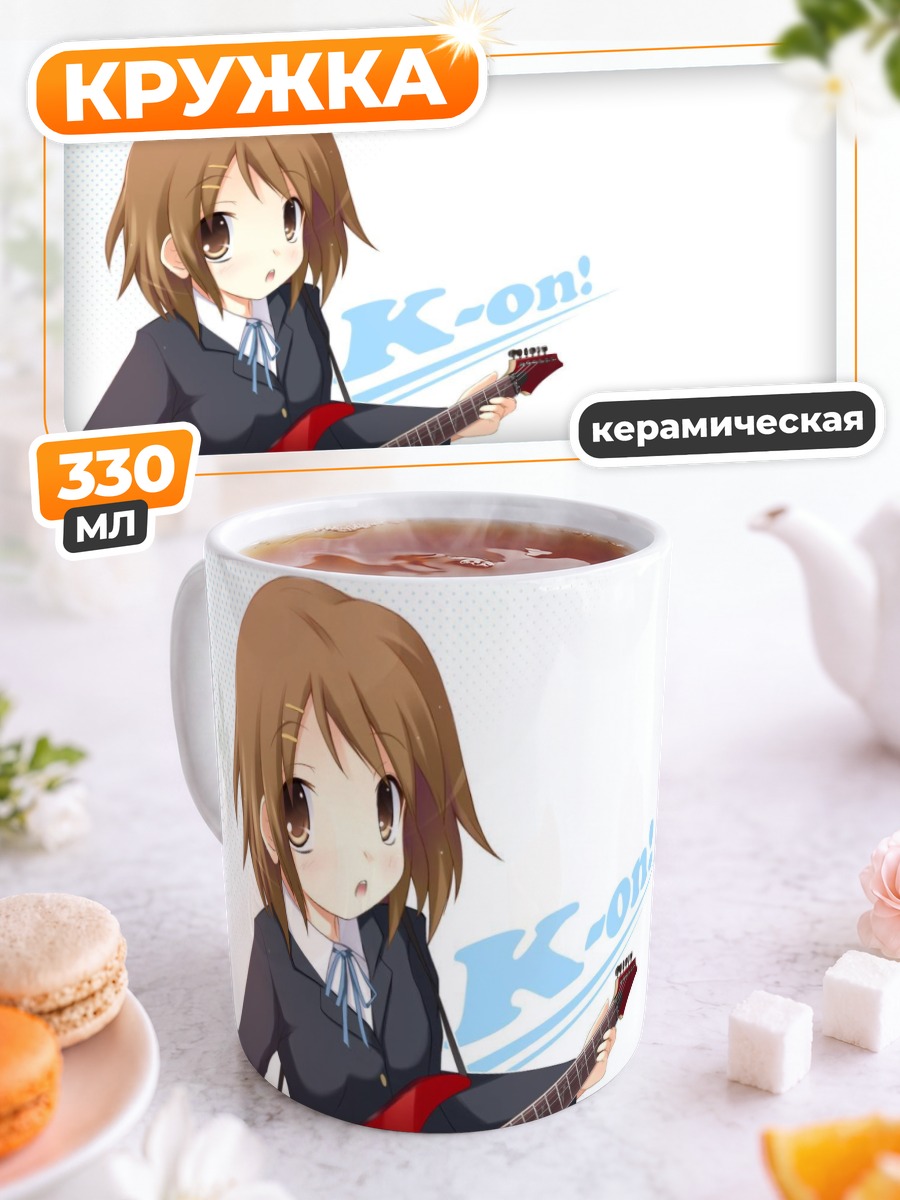 Кружка керамическая Юи Хирасава с гитарой