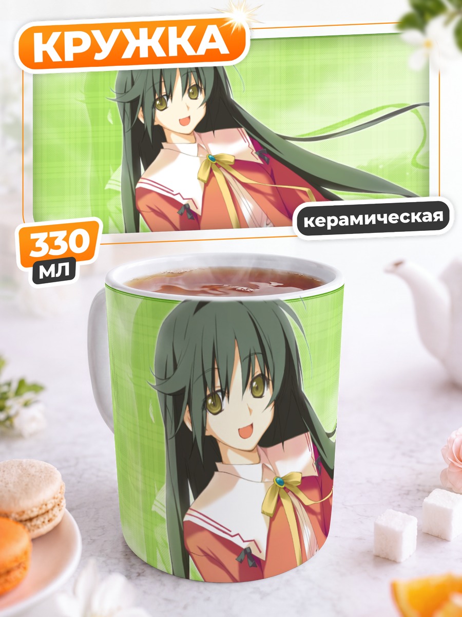 Кружка керамическая Нозоми Китанодзи в красном