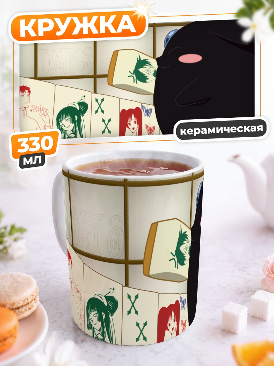 Кружка керамическая Юко Ичихара и Мокона