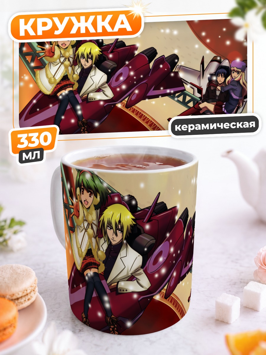 Кружка керамическая Шерил Ном и Ранка Ли