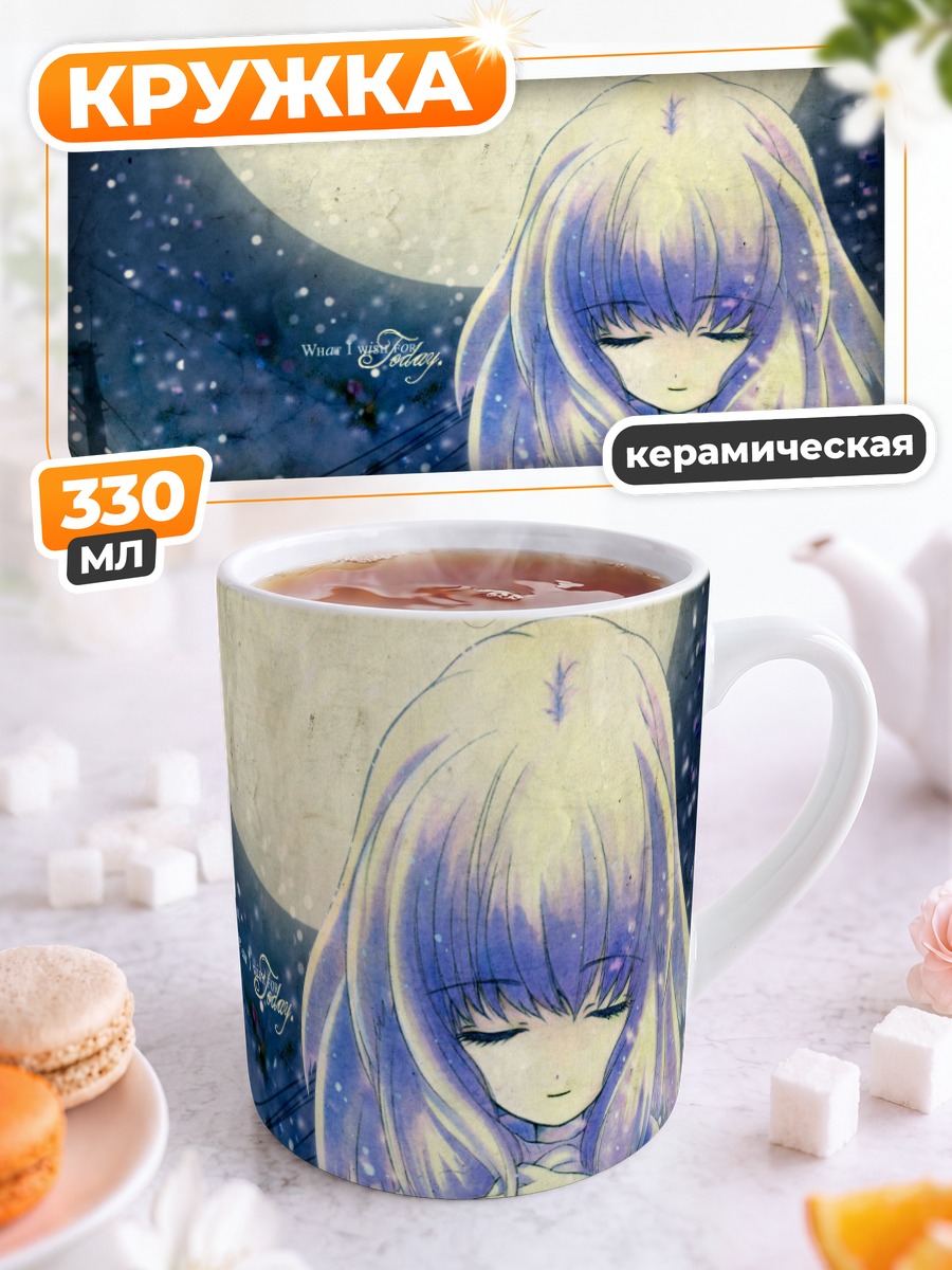 Кружка керамическая Лэйн Ивакура под луной