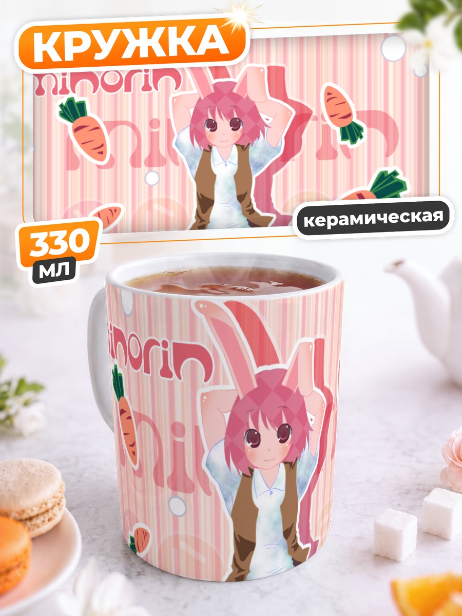 Кружка керамическая Минори Кушиэда с морковкой