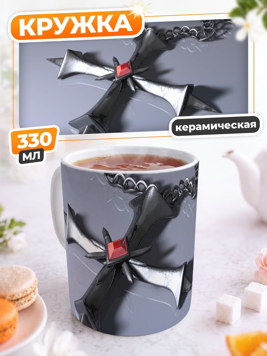 Кружка керамическая Герб Низана Xenogears