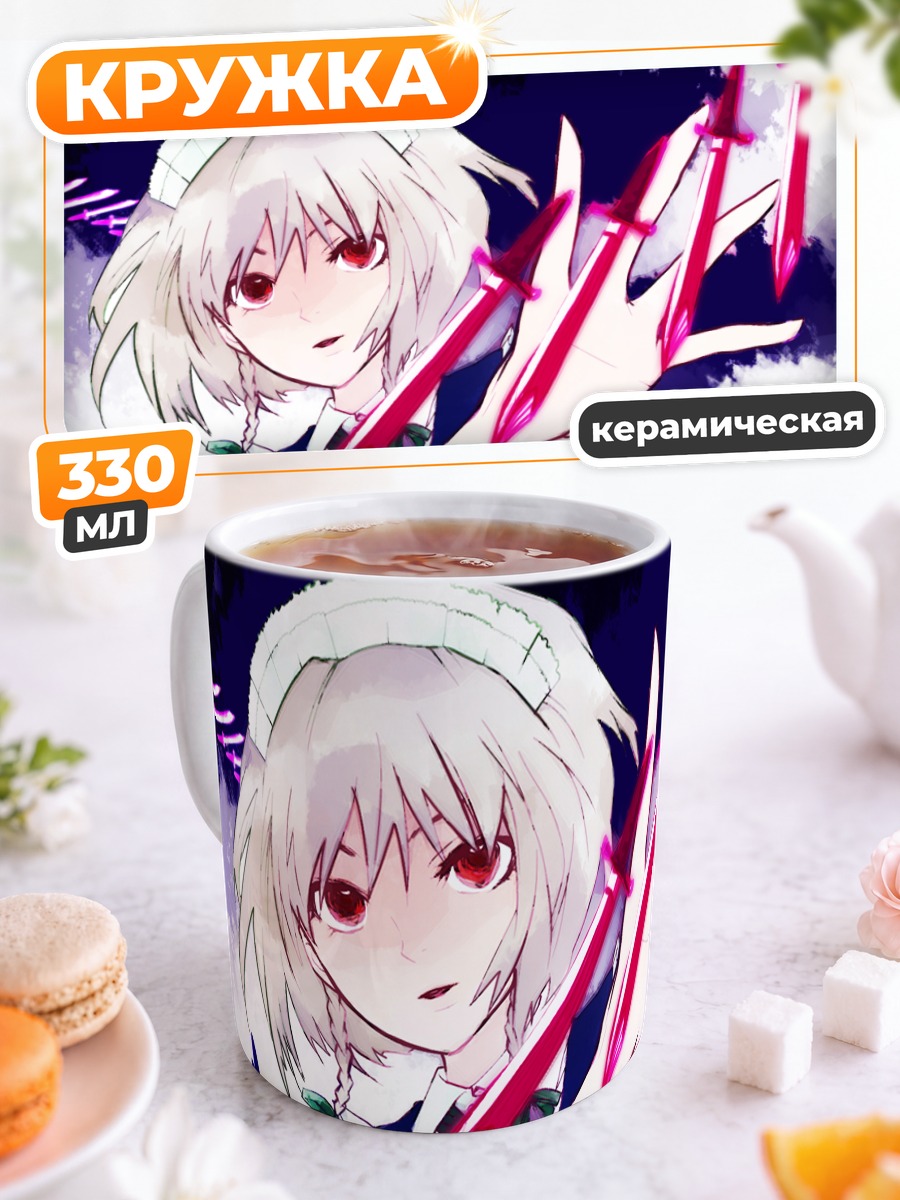 Кружка керамическая Сакуя Изаёи с ножами